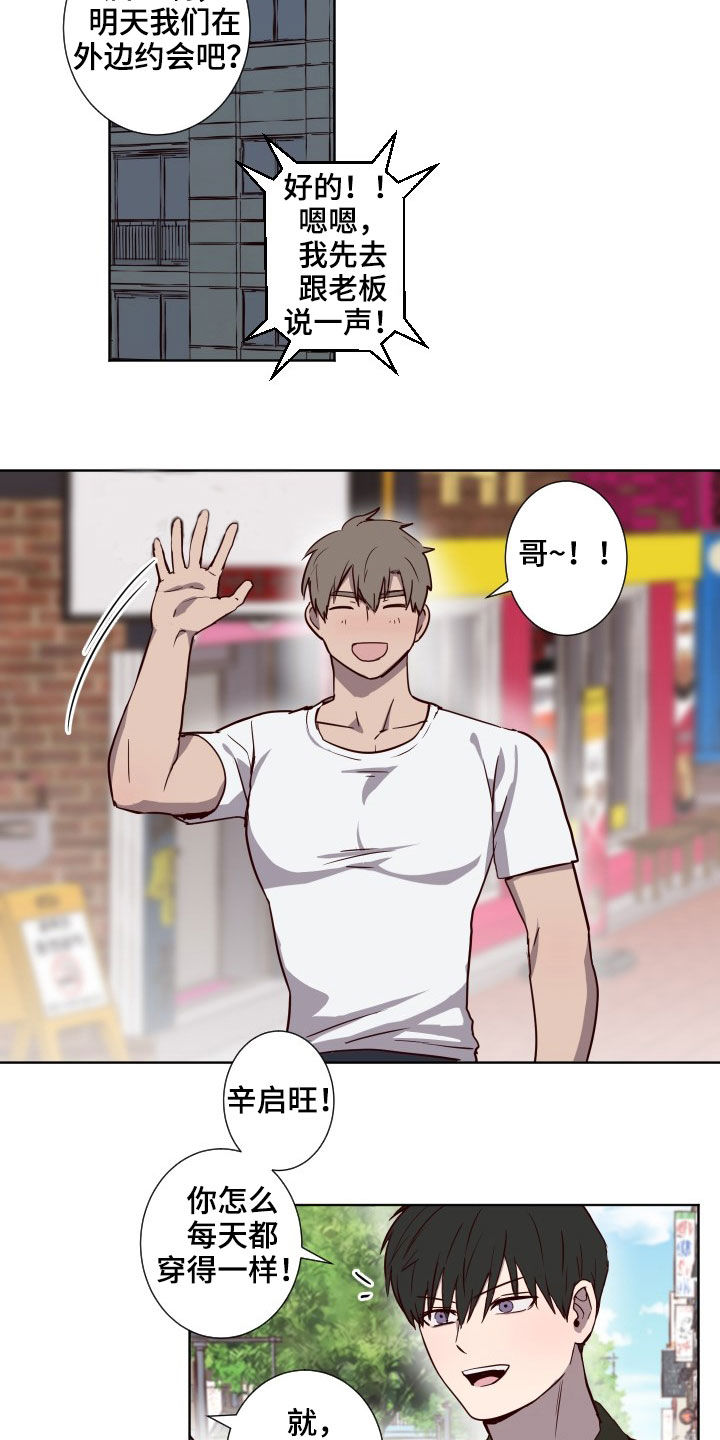 水幕之下漫画,第48章：约会4图