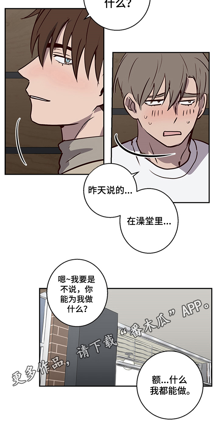 水幕之下漫画,第10章：发送地址2图