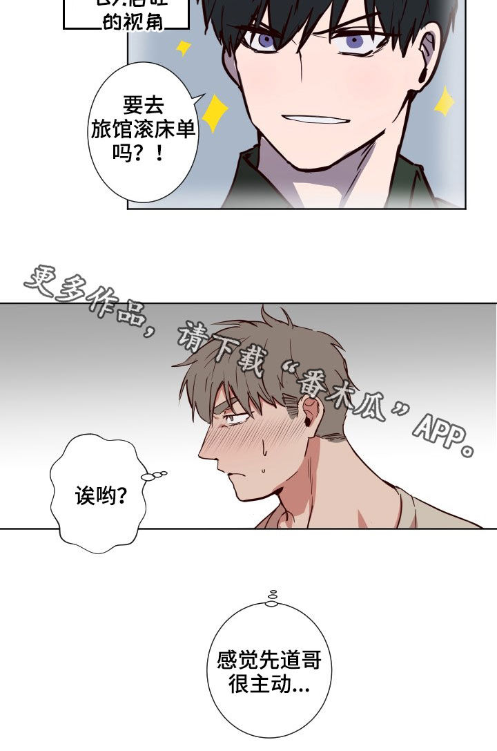 水幕之下漫画,第50章：搬家4图