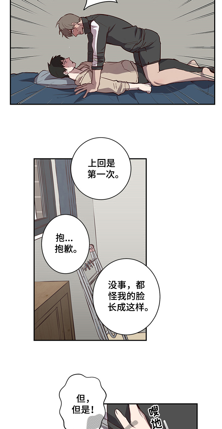 水幕之下漫画,第22章：甜蜜4图