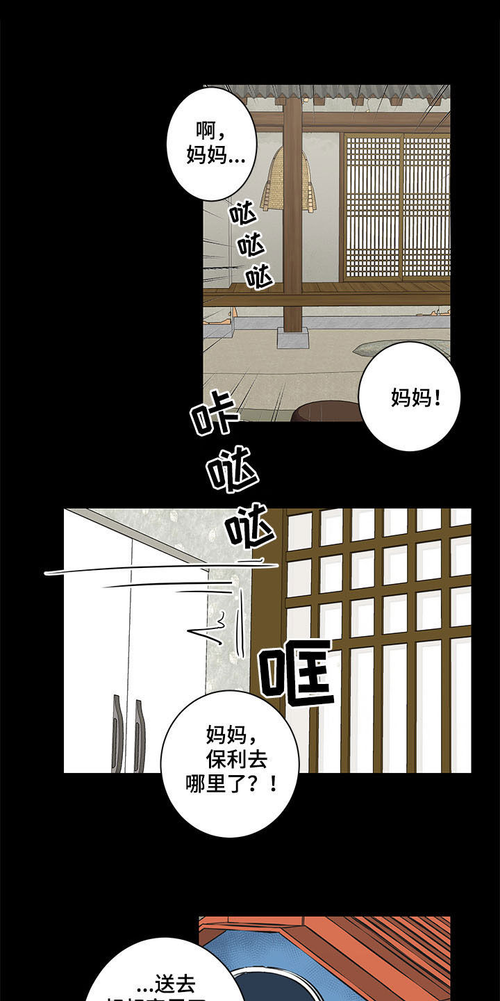 水幕之下漫画,第27章：论坛3图