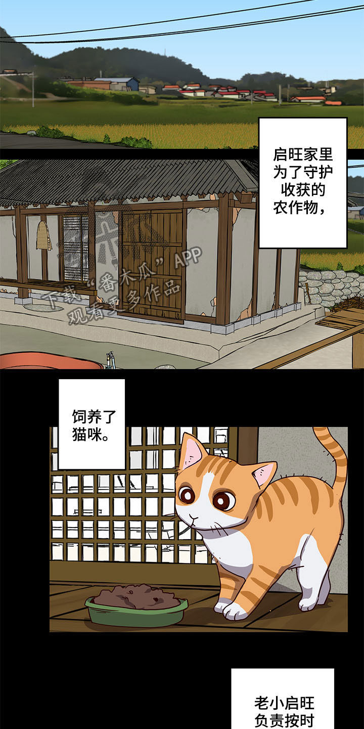 水幕之下漫画,第27章：论坛3图