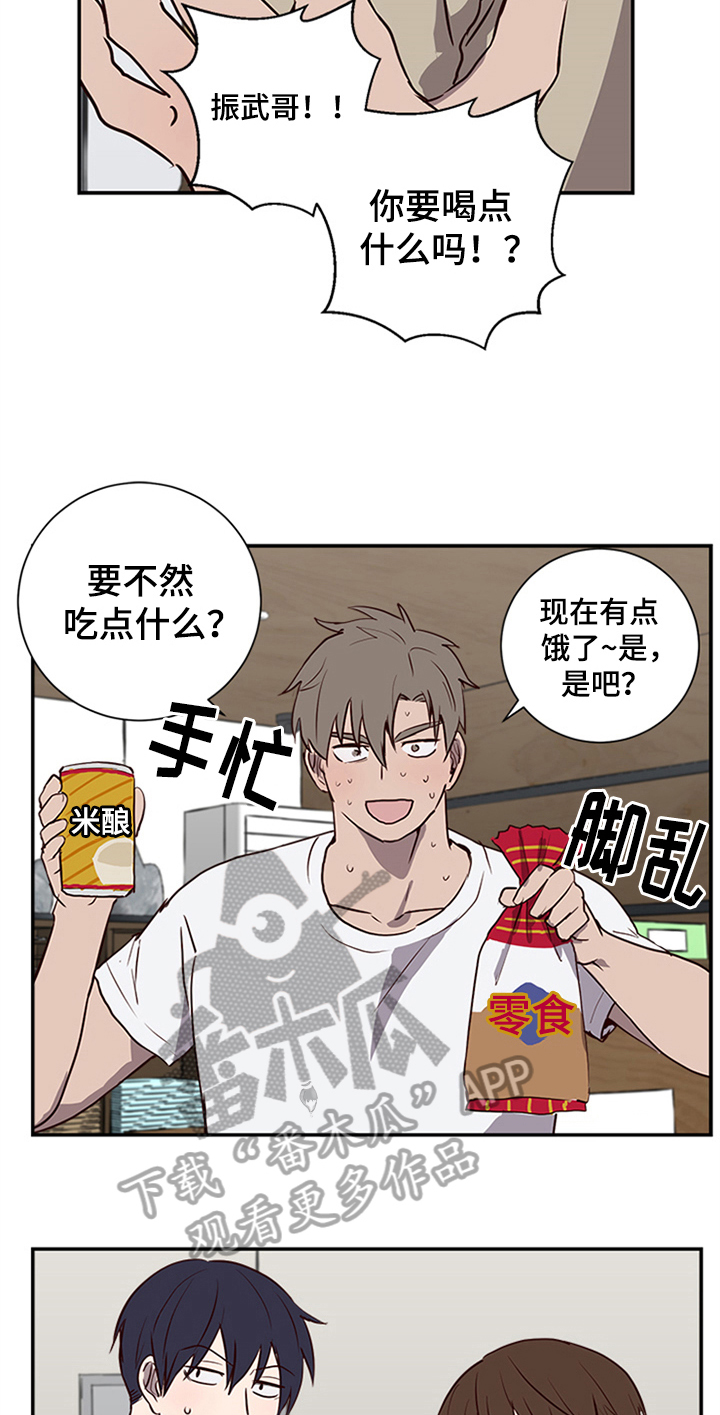 水幕之下漫画,第10章：发送地址4图