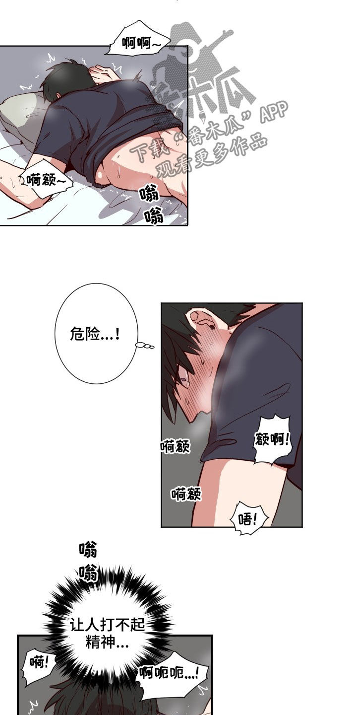 水幕之下漫画,第50章：搬家2图