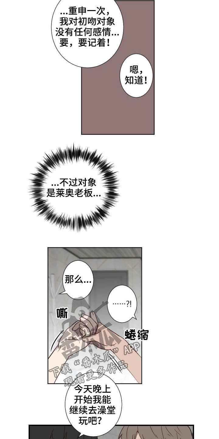 水幕之下漫画,第46章：负罪感1图