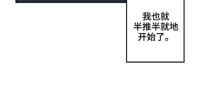 水幕之下漫画,第39章：礼物2图