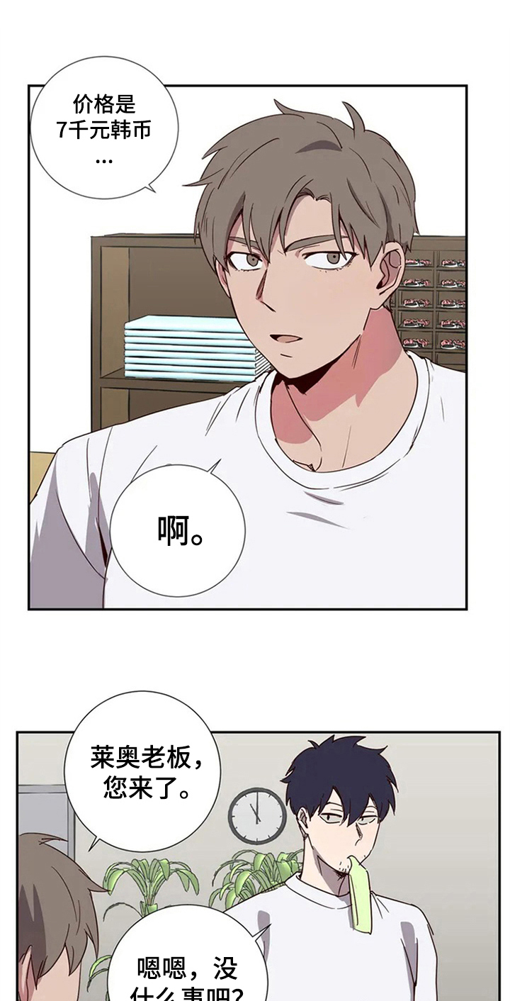 水幕之下漫画,第2章：治疗1图