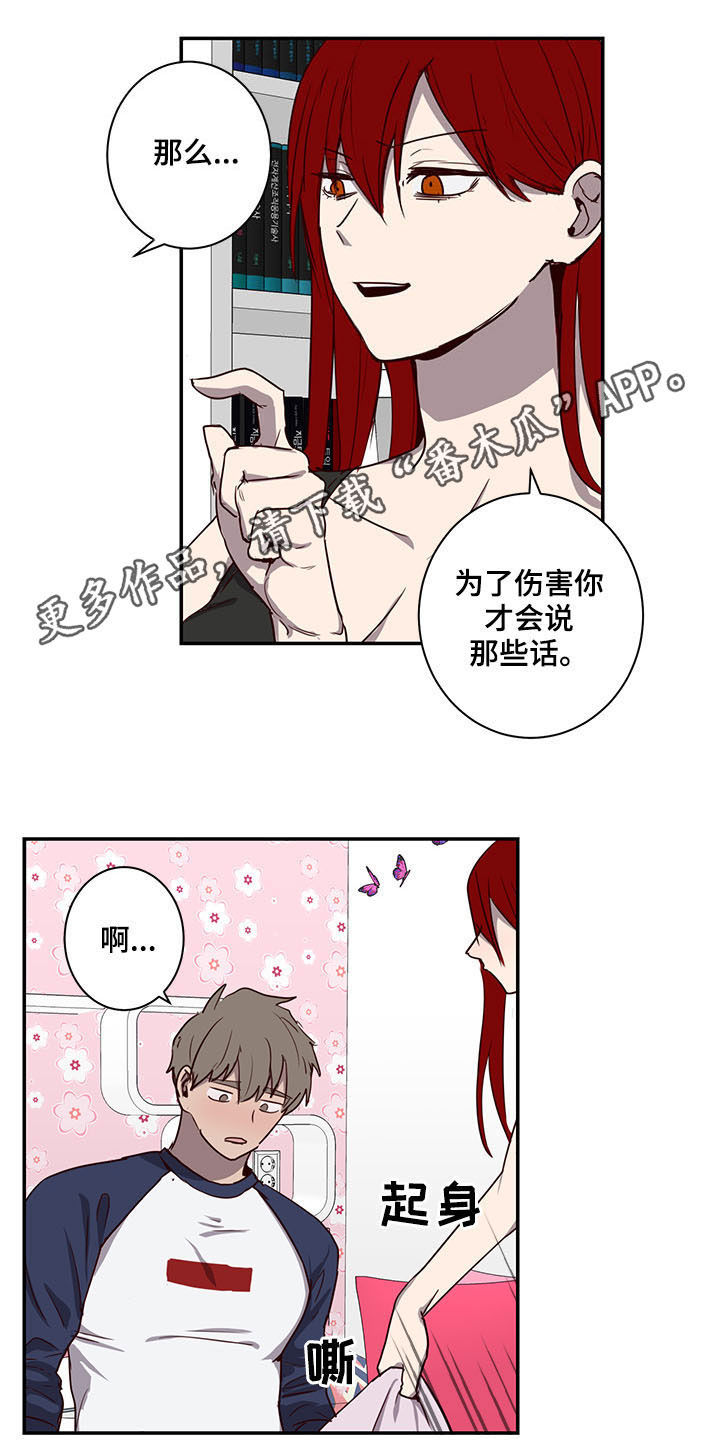 水幕之下漫画,第27章：论坛1图