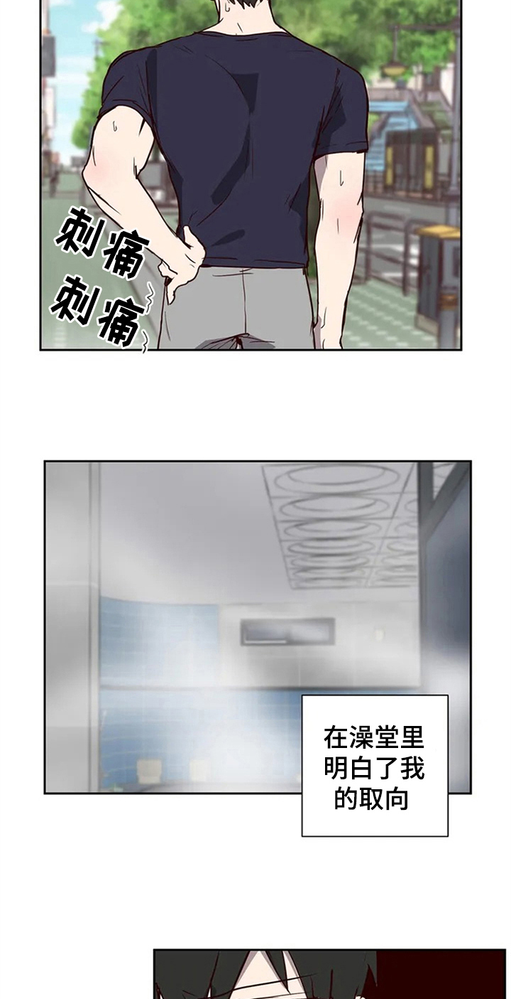 水幕之下漫画,第6章：心动2图