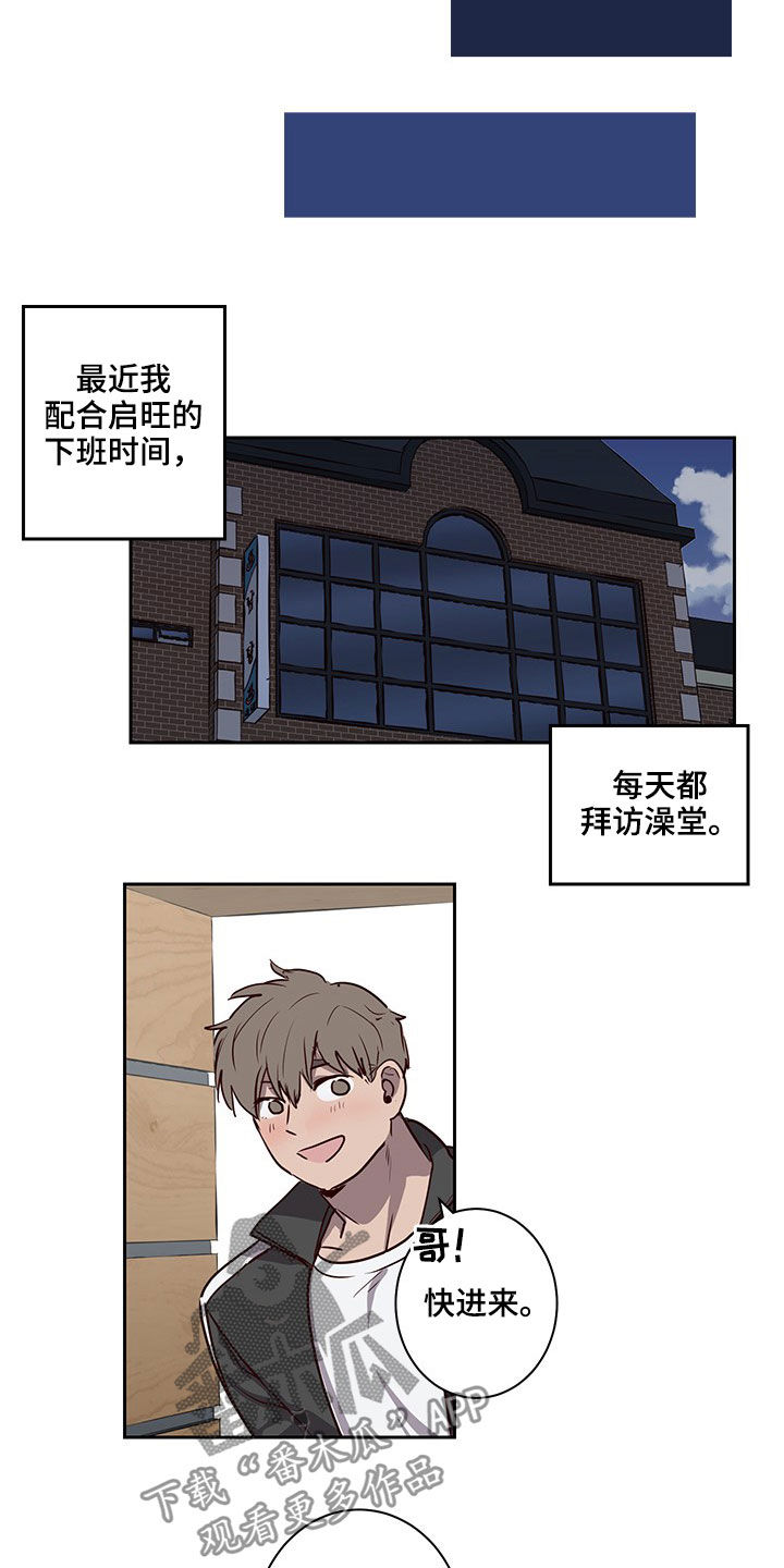 水幕之下漫画,第39章：礼物5图