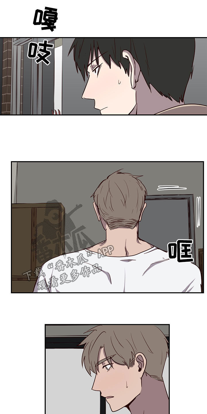 水幕之下漫画,第25章：想交往4图