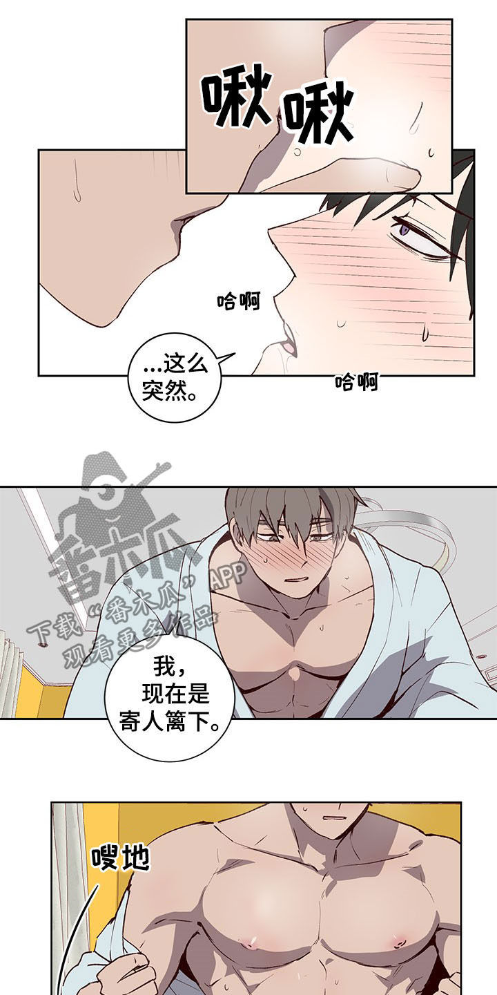 水幕之下漫画,第31章：我会努力的3图