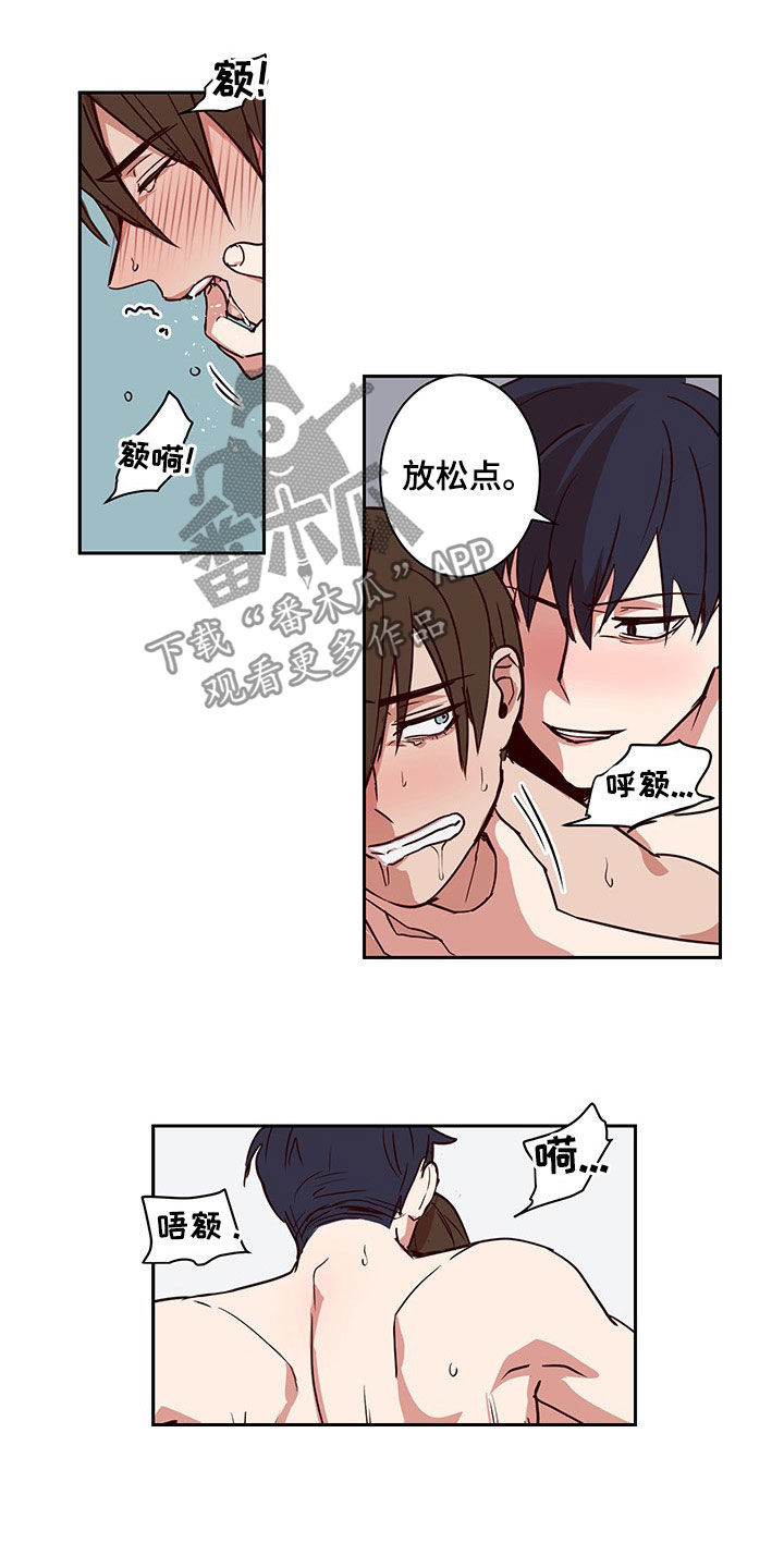 水幕之下漫画,第56章：产生感情1图