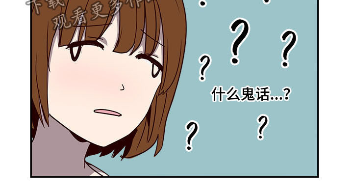 水幕之下漫画,第26章：试验4图