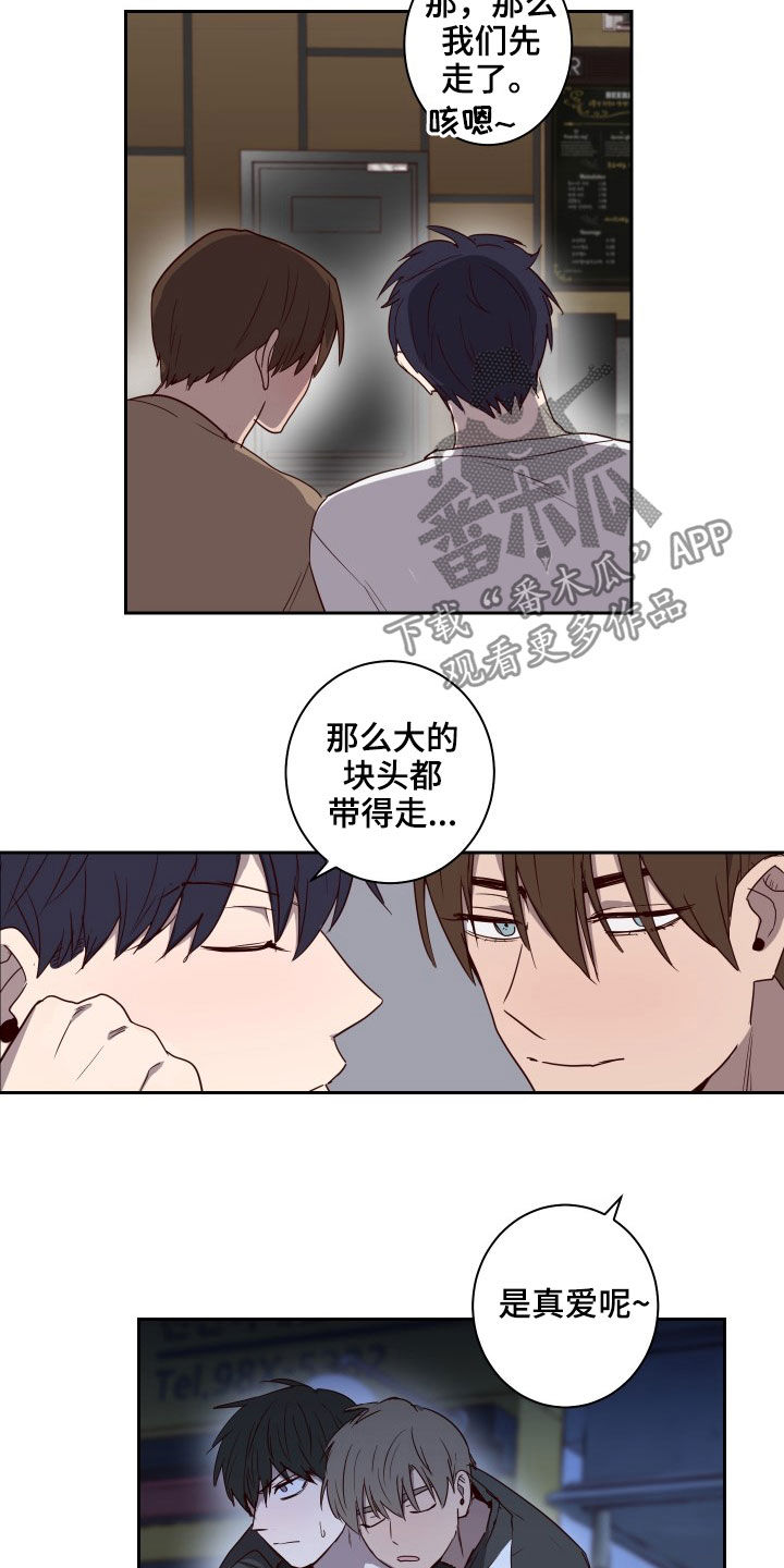 水幕之下漫画,第43章：烂醉3图