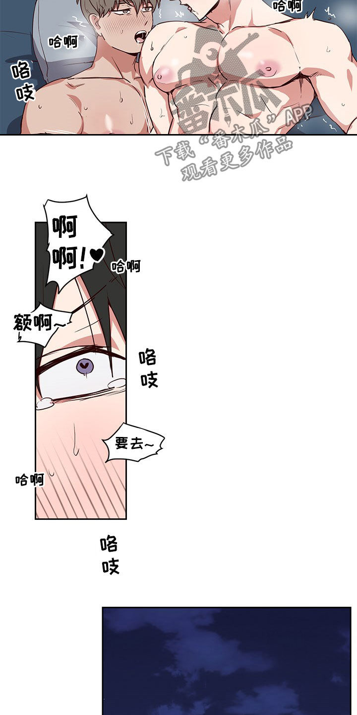 水幕之下漫画,第40章：初吻是别人1图