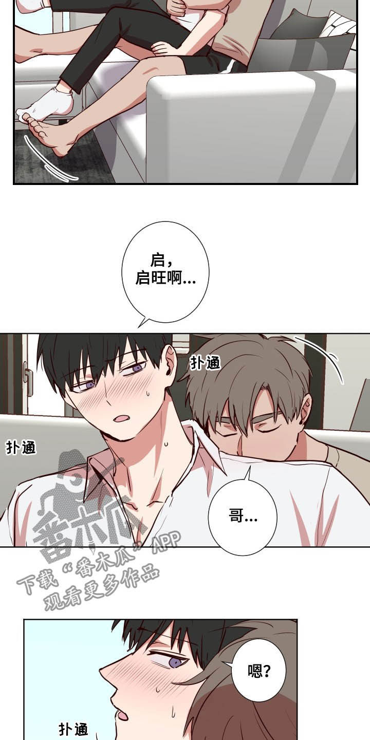 水幕之下漫画,第51章：另有主意2图