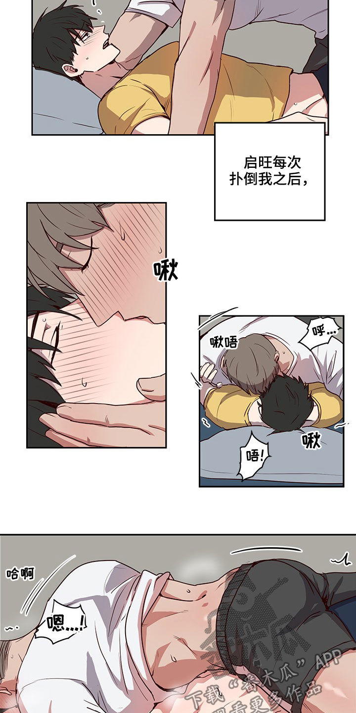 水幕之下漫画,第39章：礼物3图