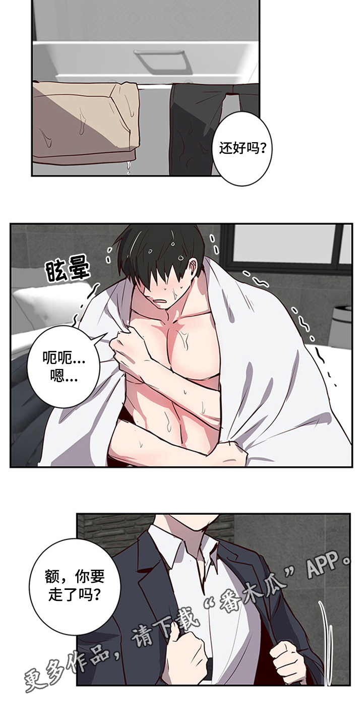 水幕之下漫画,第18章：呕吐2图