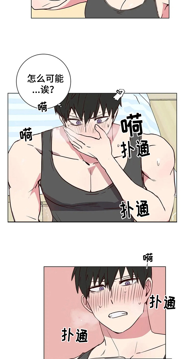 水幕之下漫画,第4章：建议2图