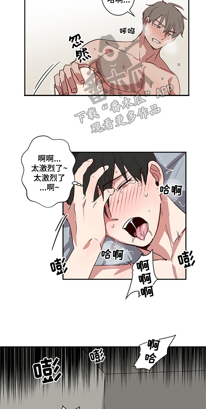 水幕之下漫画,第23章：沉迷2图