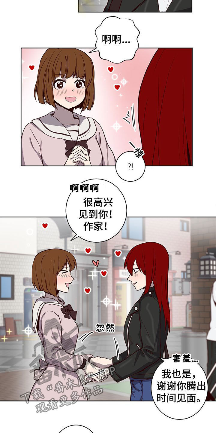水幕之下漫画,第28章：命运2图