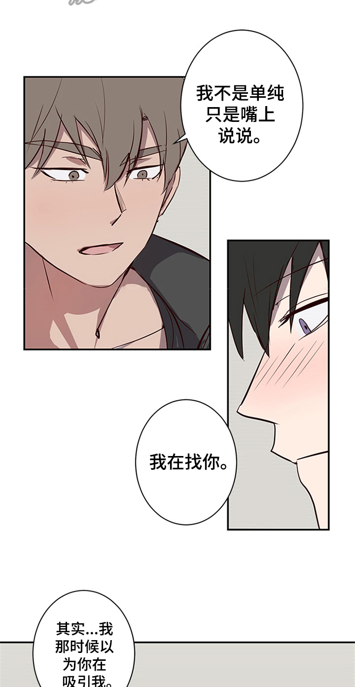 水幕之下漫画,第21章：提议1图