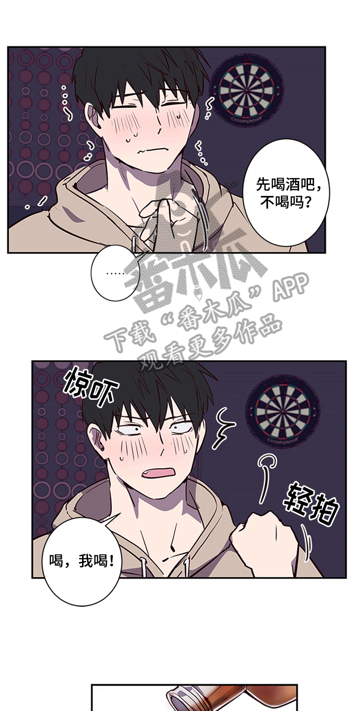 水幕之下漫画,第15章：需要确认1图