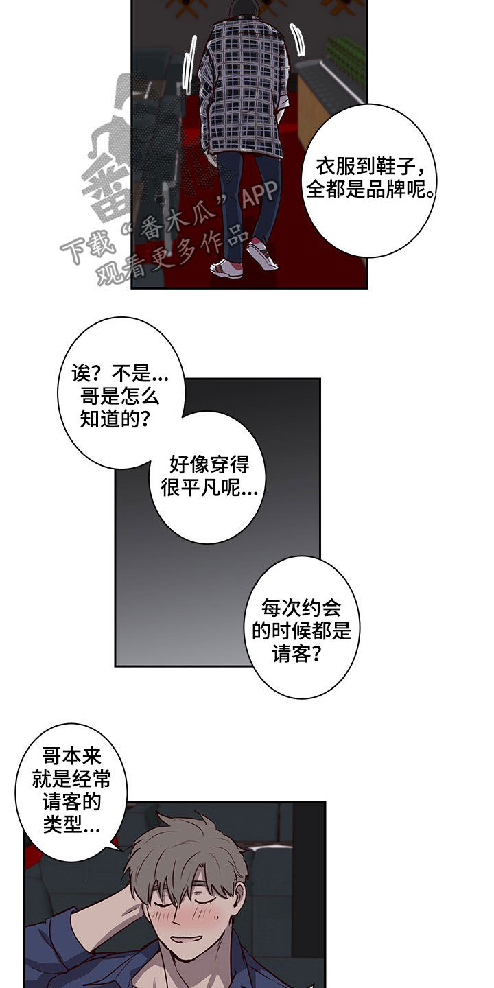 水幕之下漫画,第38章：挖到宝了1图
