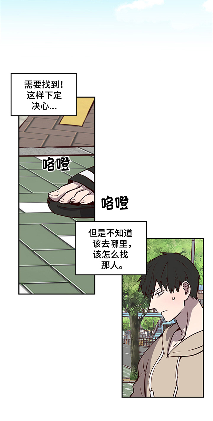水幕之下漫画,第19章：再临4图
