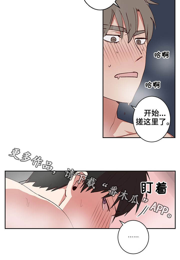 水幕之下漫画,第33章：搓澡5图