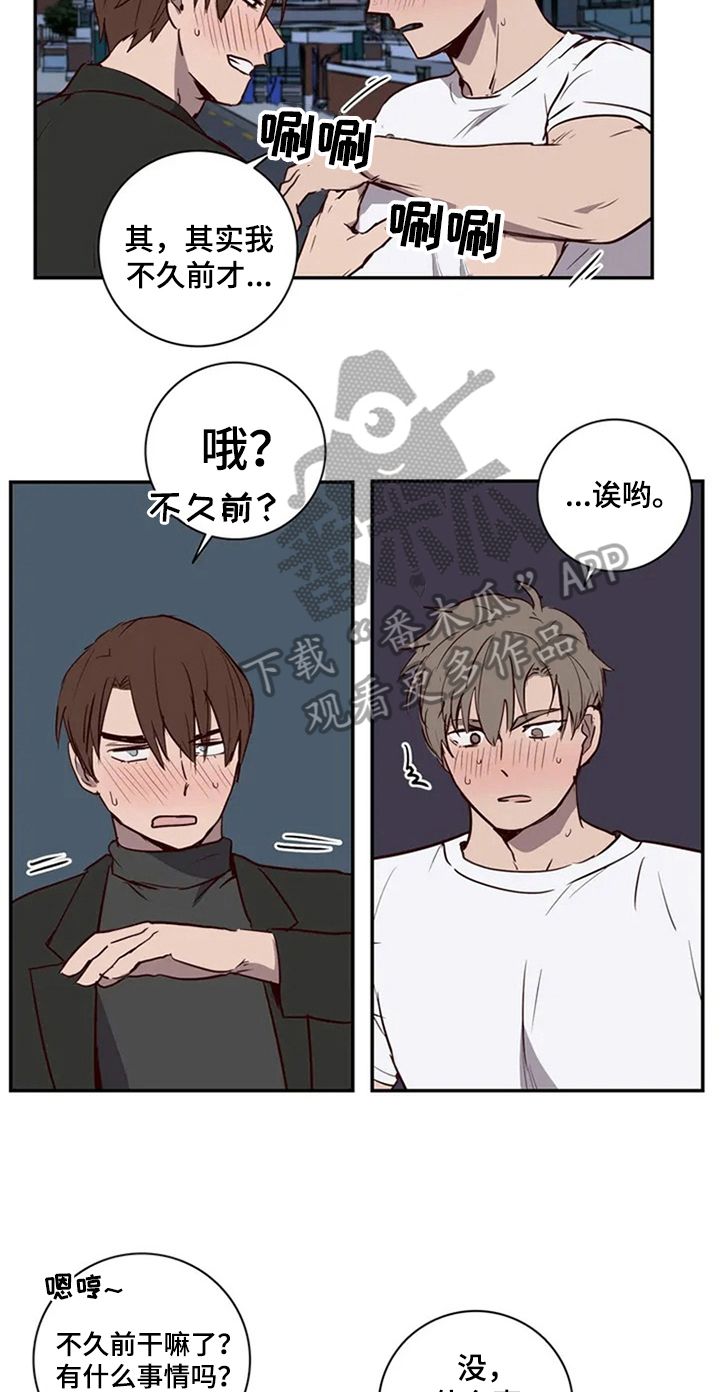 水幕之下漫画,第8章：倾诉2图
