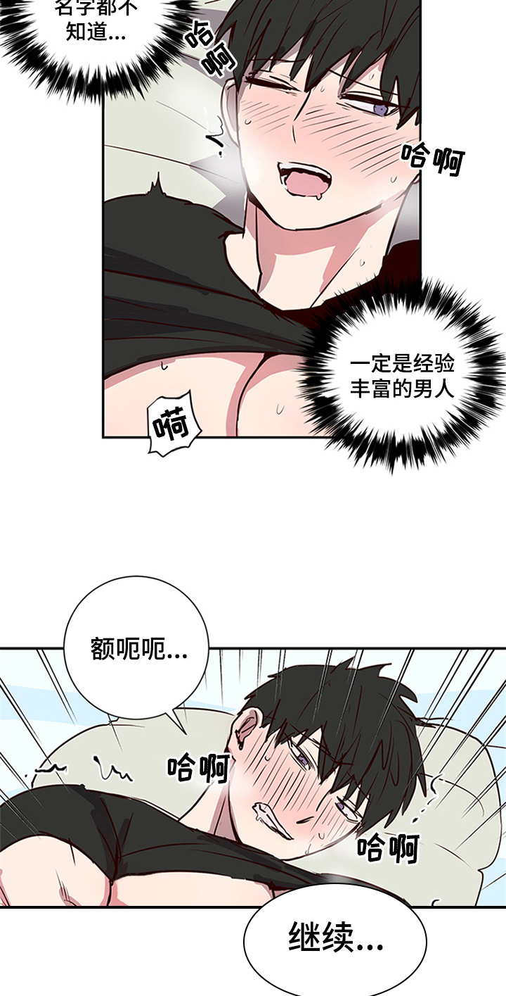 水幕之下漫画,第10章：发送地址4图