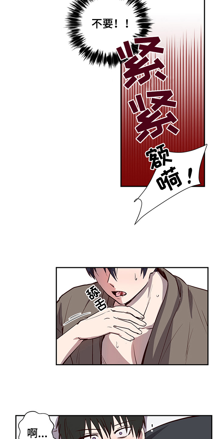 水幕之下漫画,第18章：呕吐2图