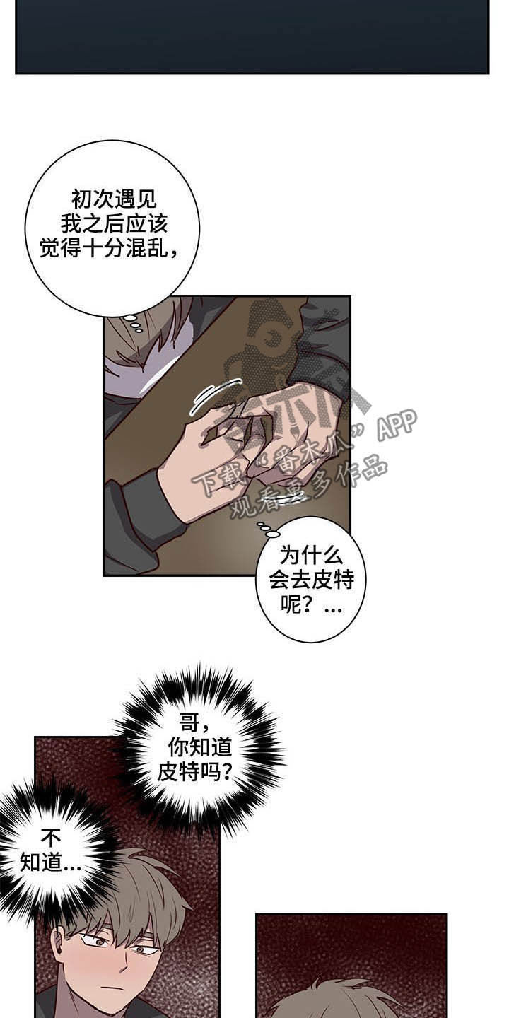 水幕之下漫画,第41章：那不就是我1图