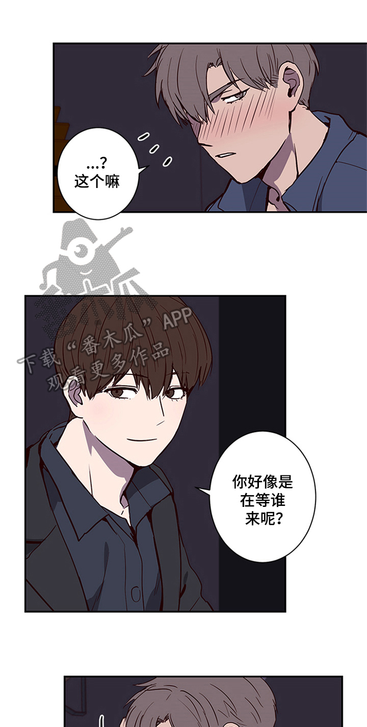水幕之下漫画,第14章：醉酒3图