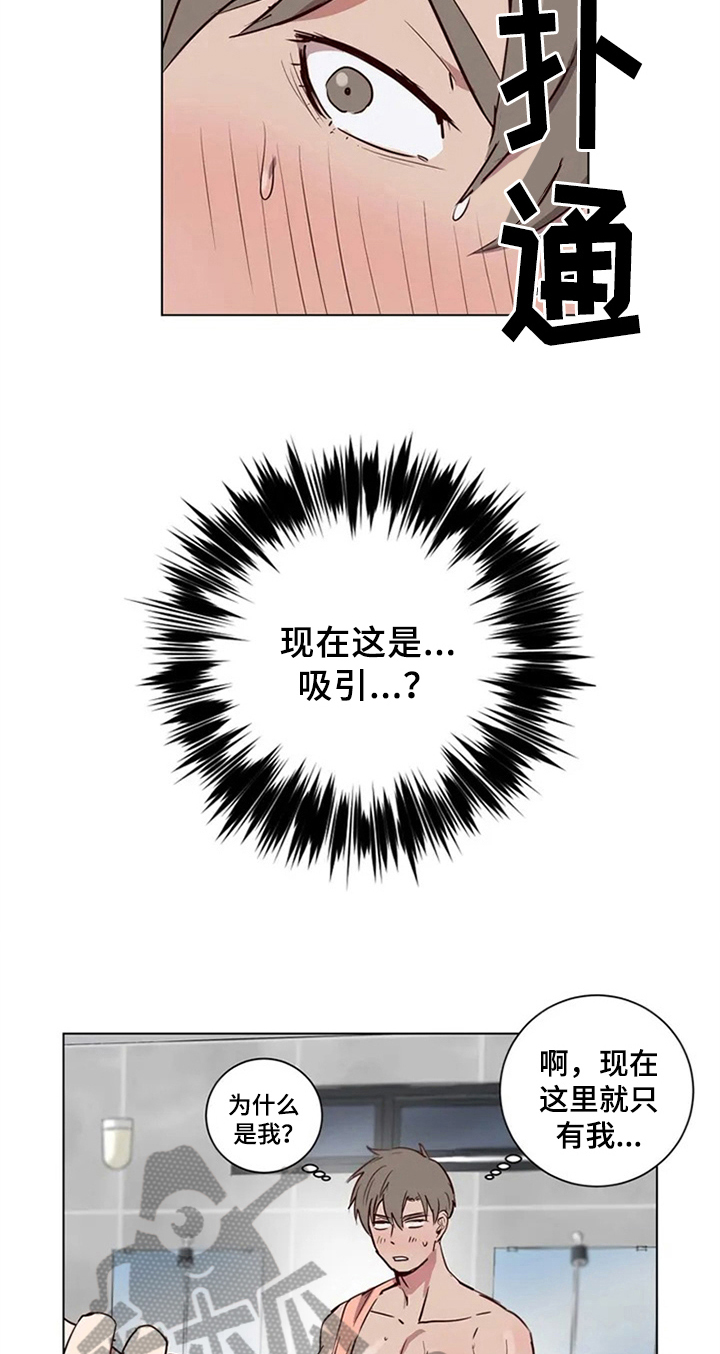 水幕之下漫画,第5章：确认方法2图