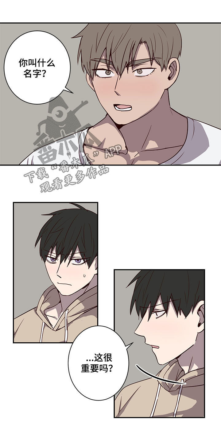 水幕之下漫画,第25章：想交往4图