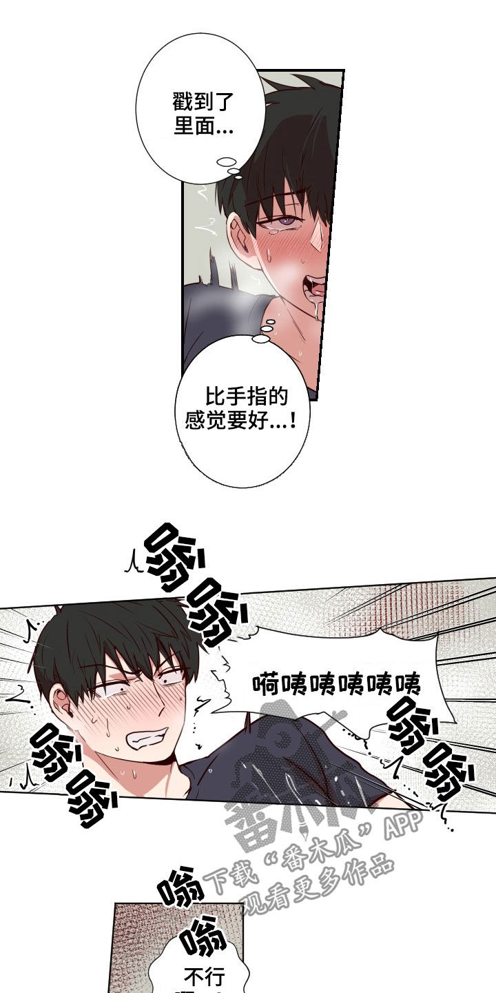 水幕之下漫画,第50章：搬家4图