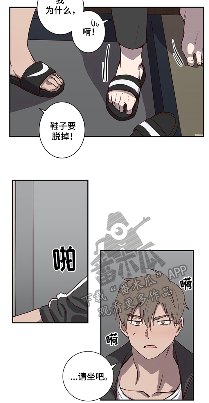 水幕之下漫画,第21章：提议2图