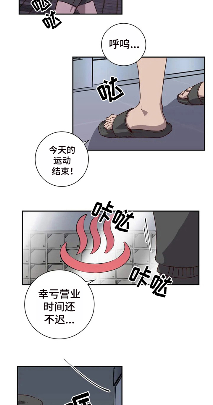 水幕之下漫画,第1章：期望的生活2图