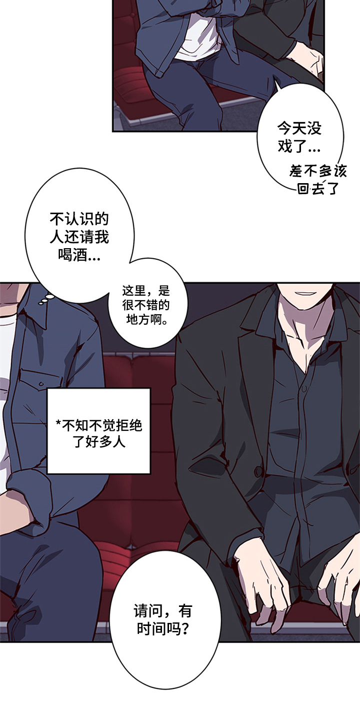 水幕之下漫画,第14章：醉酒2图