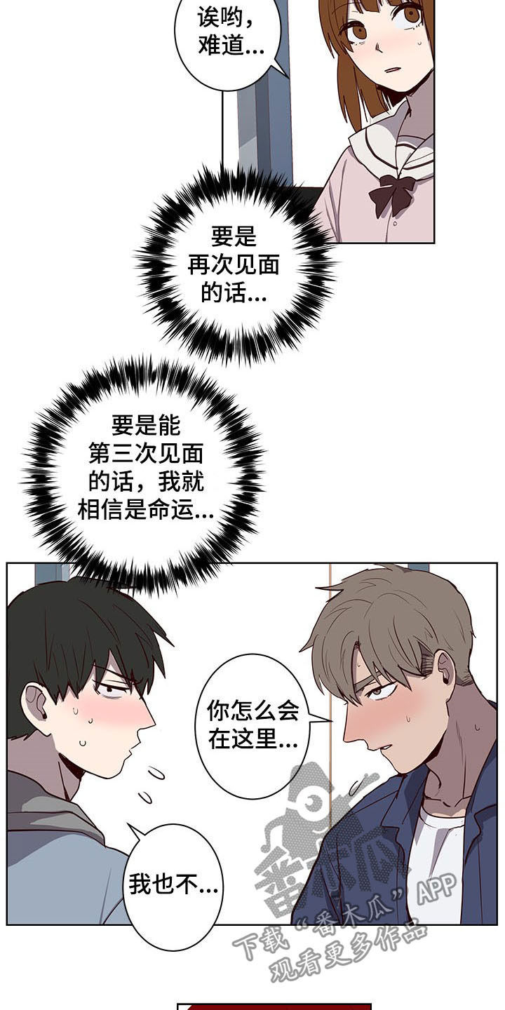 水幕之下漫画,第29章：相亲5图