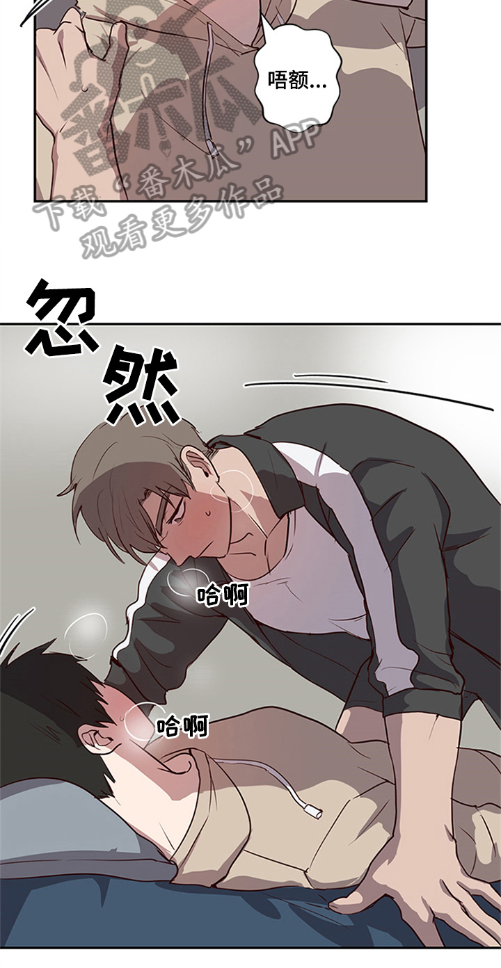 水幕之下漫画,第22章：甜蜜1图