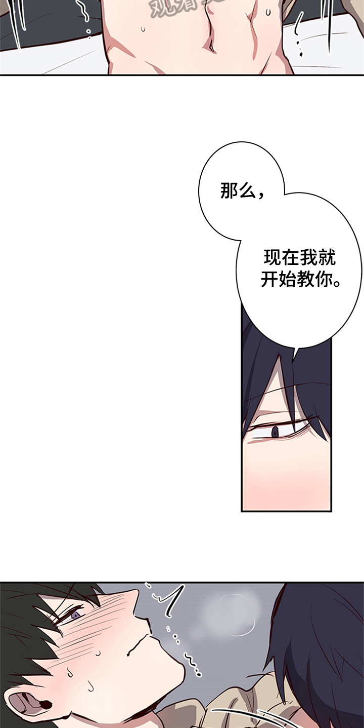 水幕之下漫画,第18章：呕吐2图