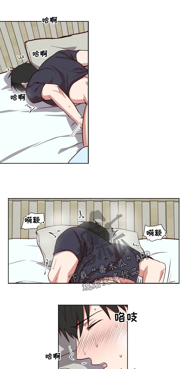 水幕之下漫画,第49章：脱口而出3图