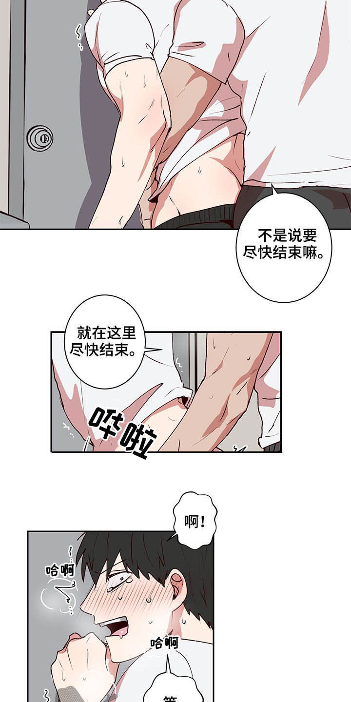 水幕之下漫画,第35章：尽快结束2图