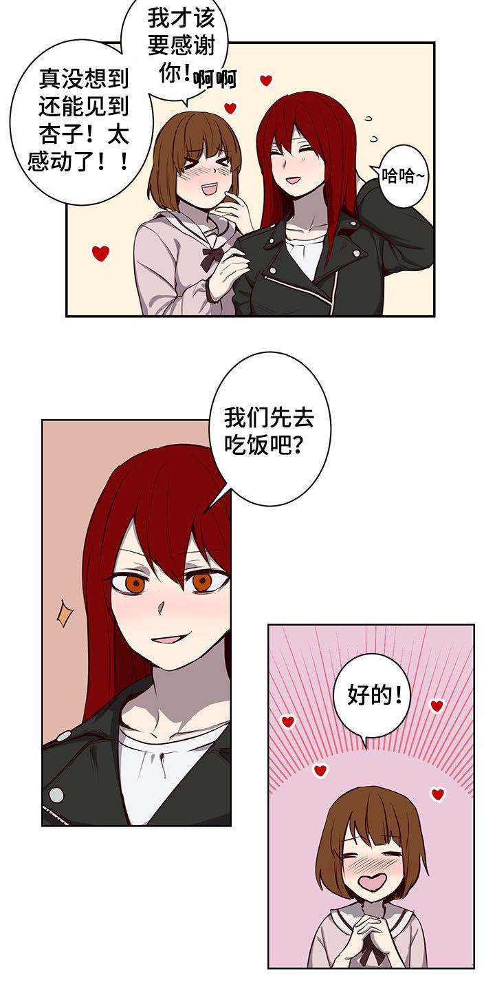 水幕之下漫画,第28章：命运3图