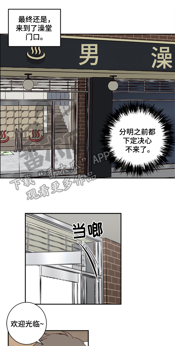 水幕之下漫画,第19章：再临5图