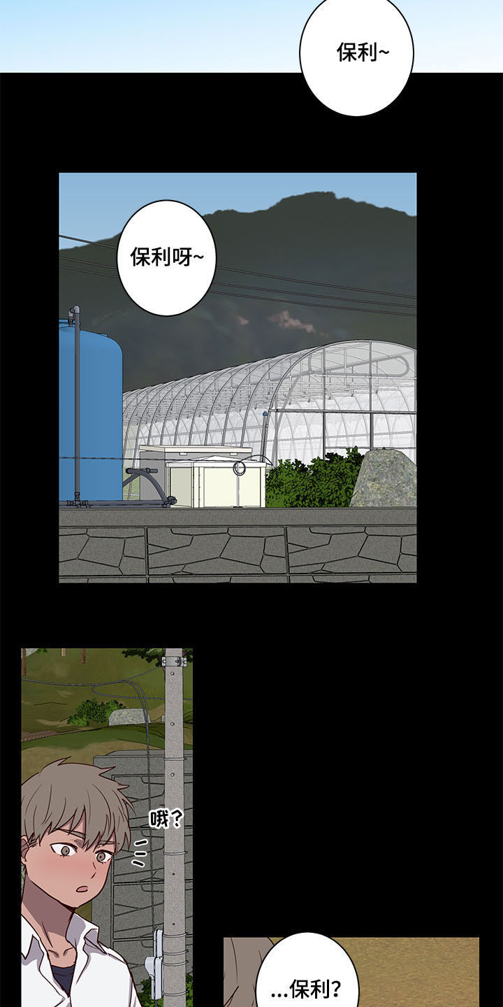 水幕之下漫画,第27章：论坛1图